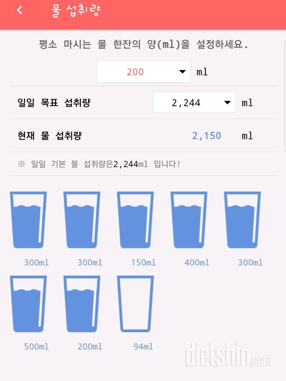 30일 하루 2L 물마시기 9일차 성공!