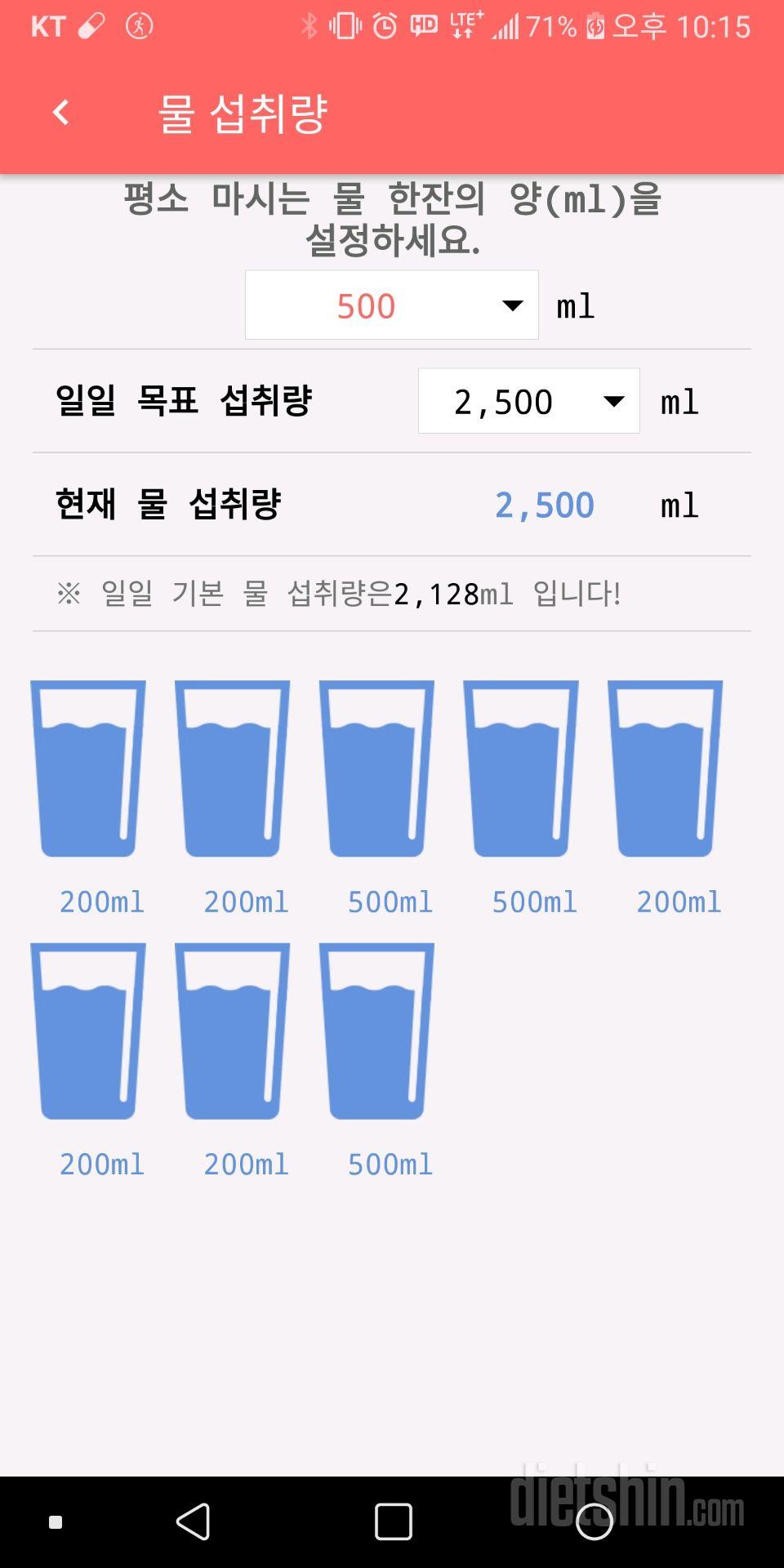 30일 하루 2L 물마시기 156일차 성공!