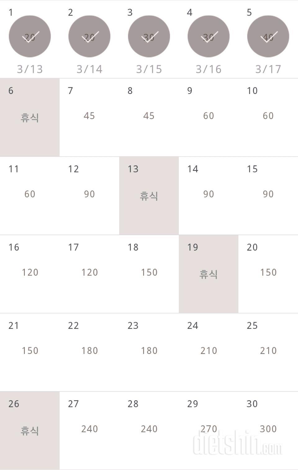 30일 플랭크 215일차 성공!