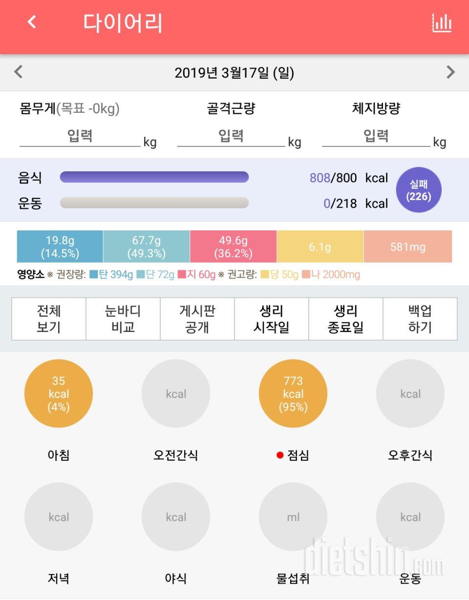 30일 아침먹기 19일차 성공!