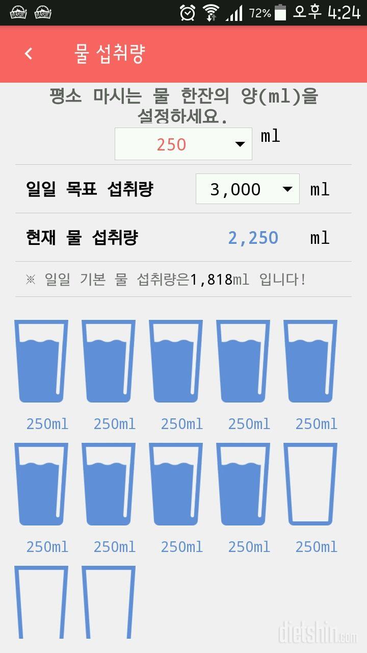 30일 하루 2L 물마시기 41일차 성공!