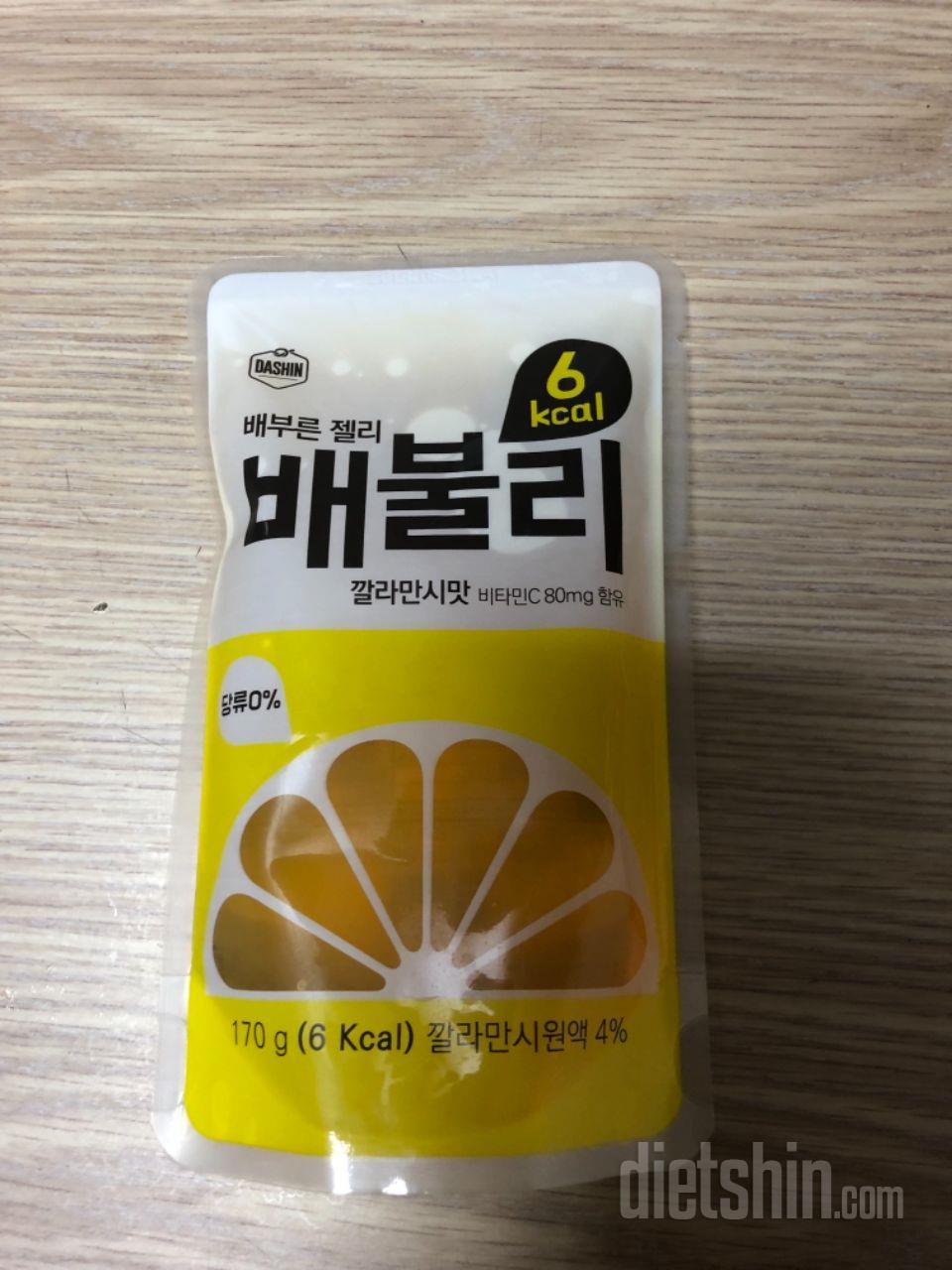 맛별로 다 사보고 깔라만시가 젤 맛있