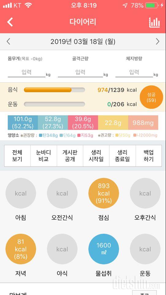 30일 야식끊기 5일차 성공!