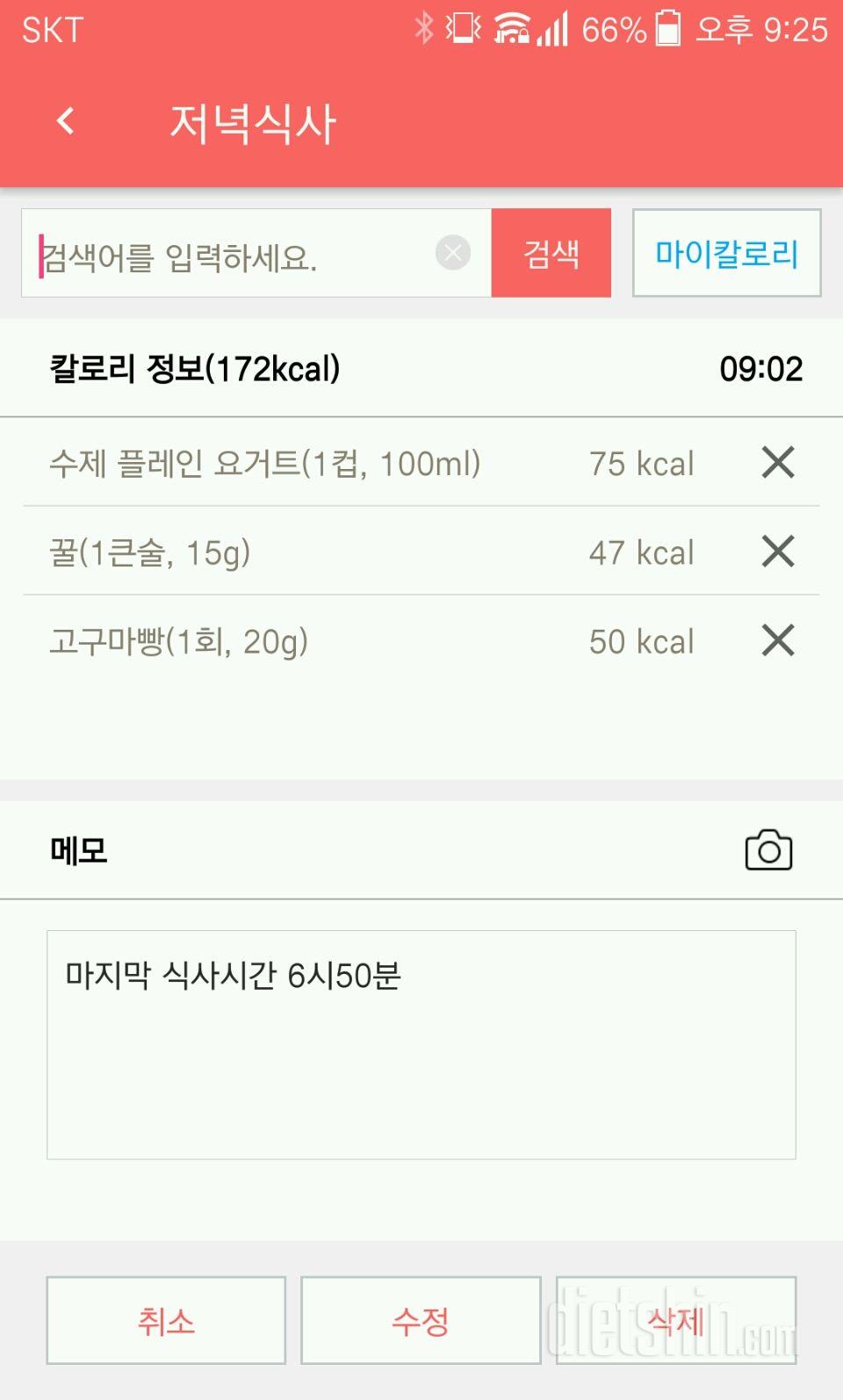 30일 야식끊기 4일차 성공!