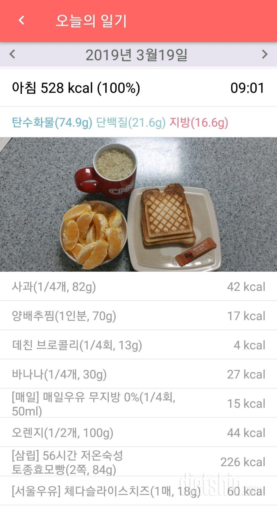 아침식사