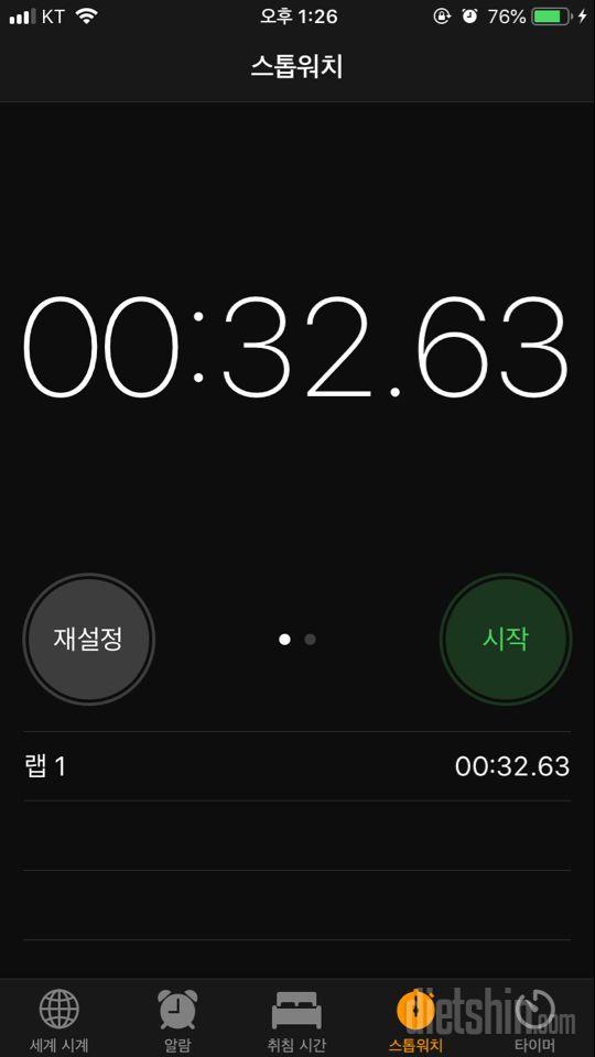 30일 플랭크 31일차 성공!