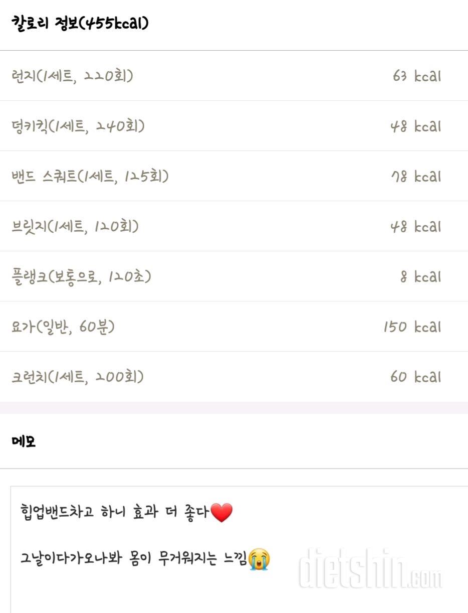 03.19 오늘하루💞