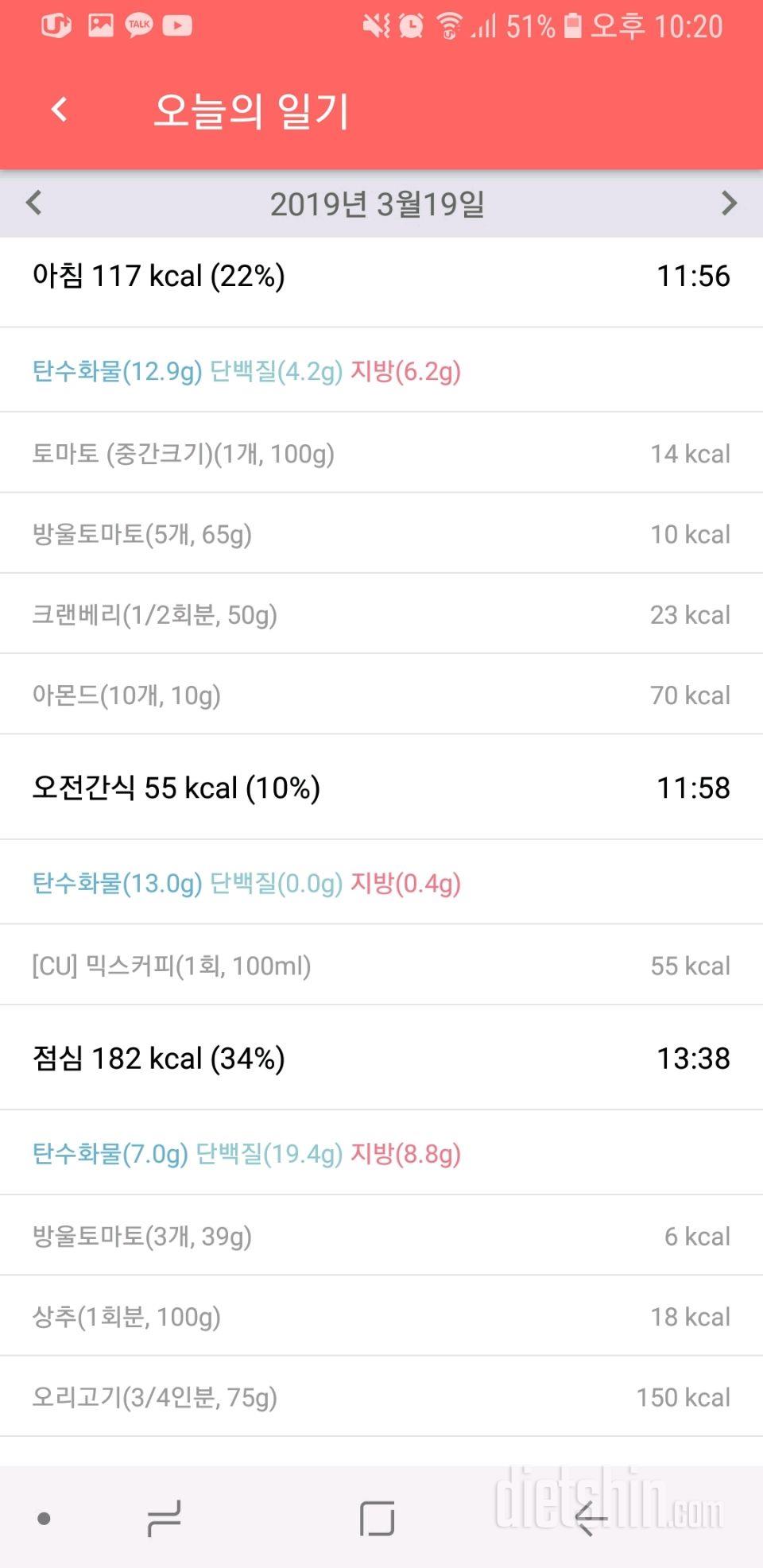 30일 밀가루 끊기 1일차 성공!