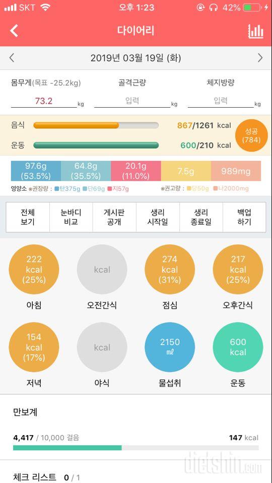 30일 하루 2L 물마시기 7일차 성공!