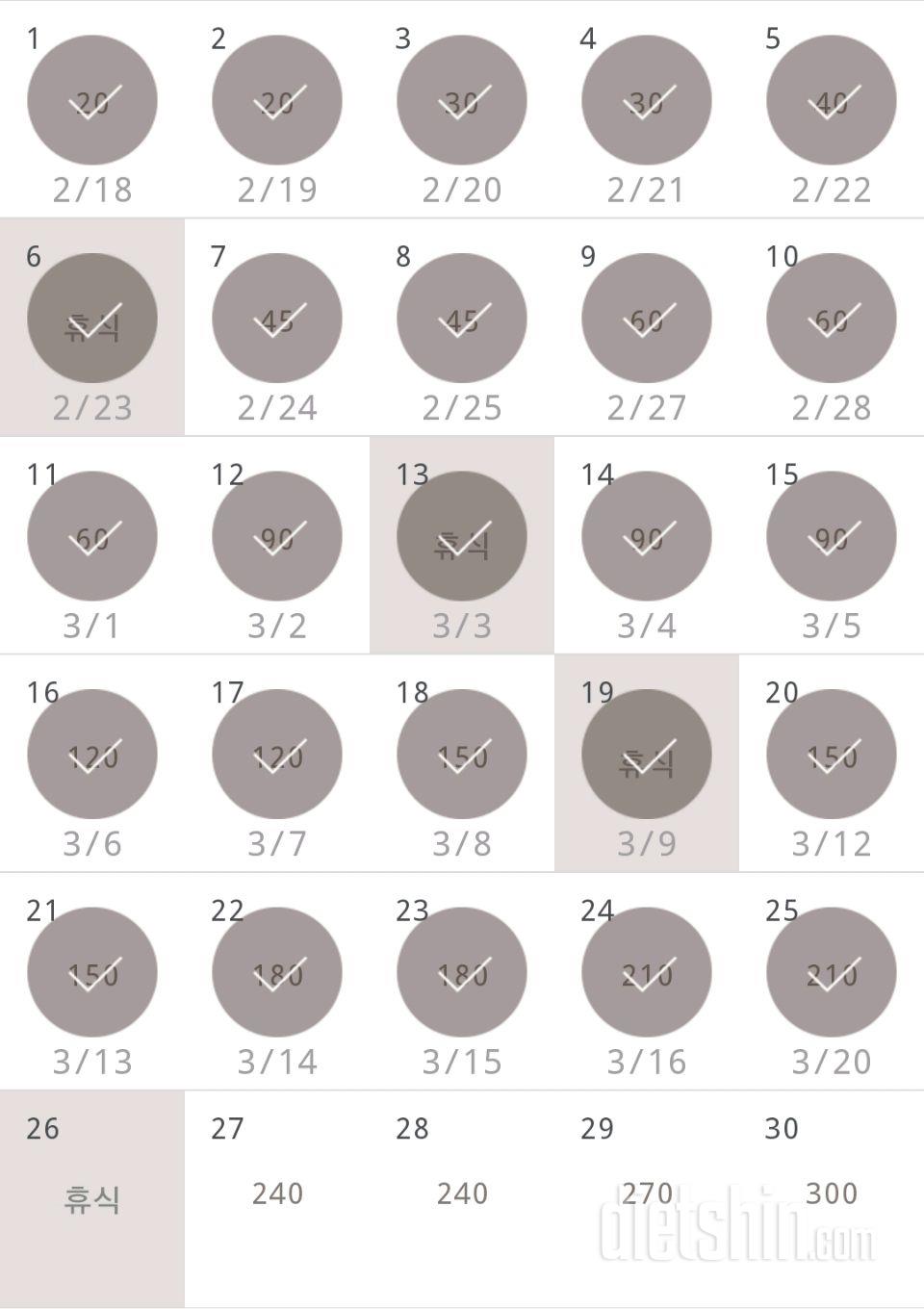 30일 플랭크 55일차 성공!