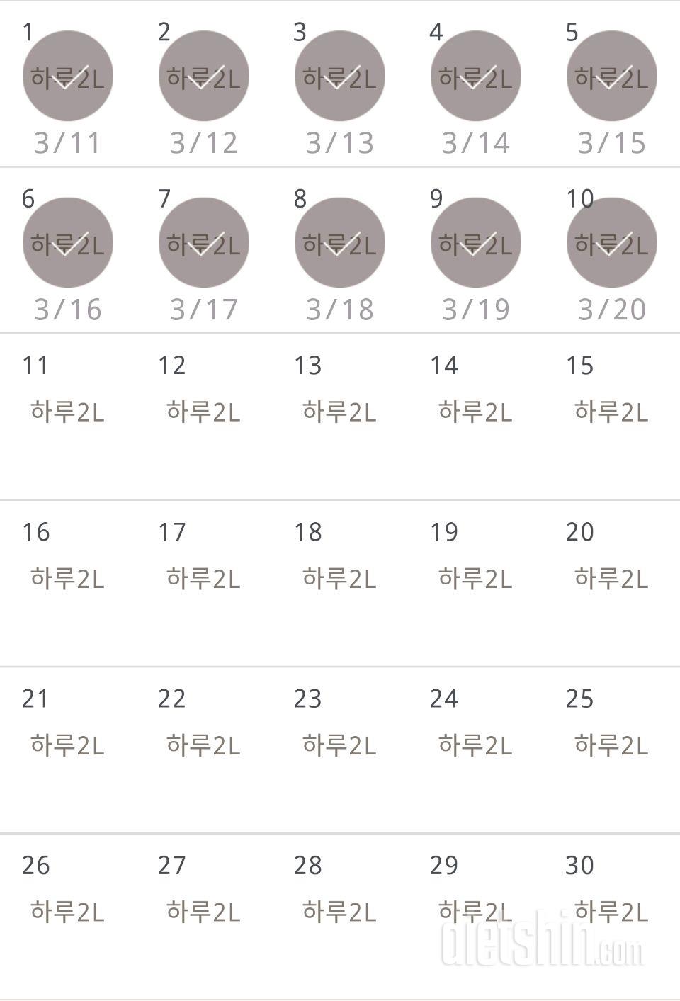 30일 하루 2L 물마시기 160일차 성공!