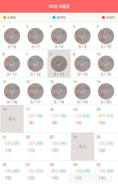 30일 애플힙 345일차 성공!