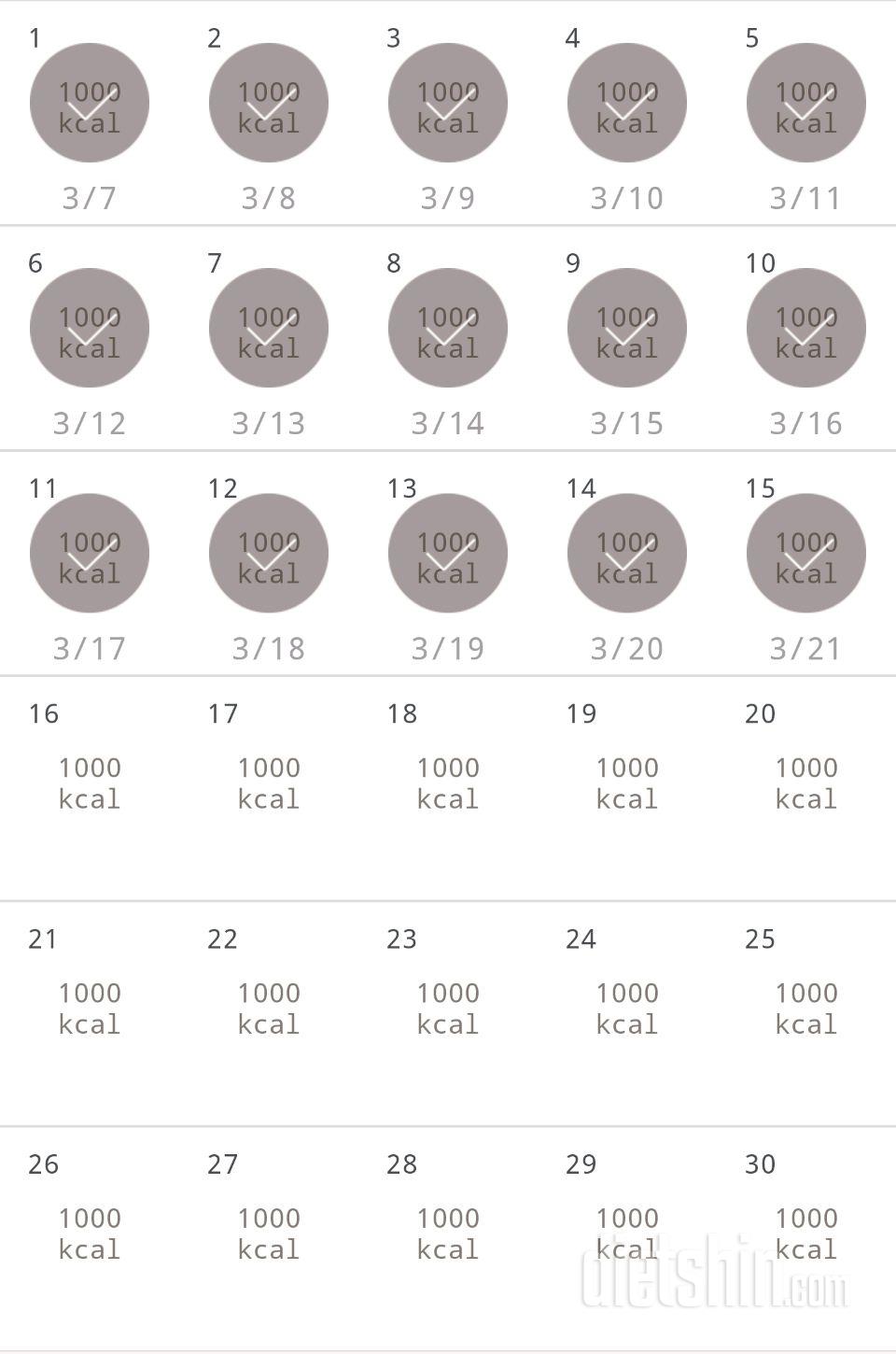 30일 1,000kcal 식단 15일차 성공!