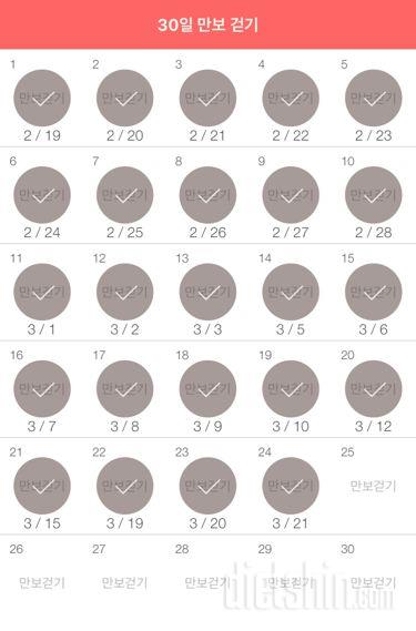 30일 만보 걷기 174일차 성공!