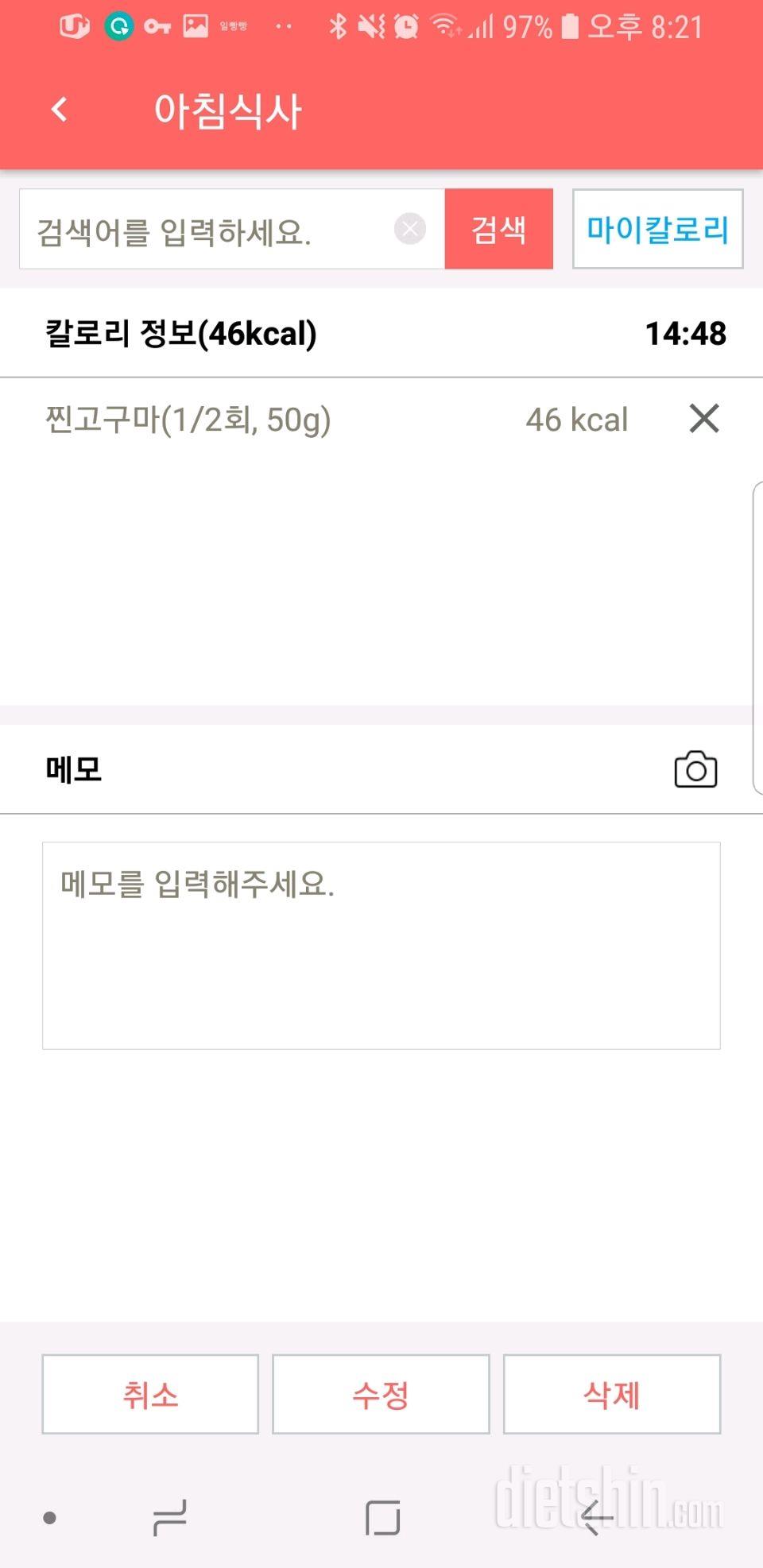 30일 아침먹기 77일차 성공!