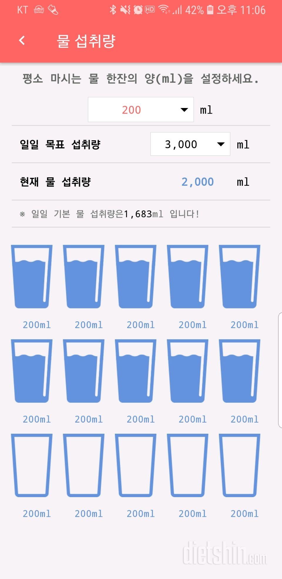 30일 하루 2L 물마시기 62일차 성공!