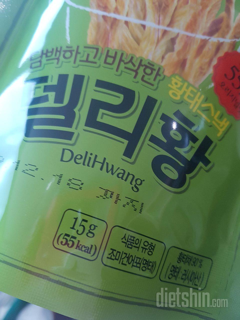 다신샵은 배송이 진짜 빠른듯 칼로리가