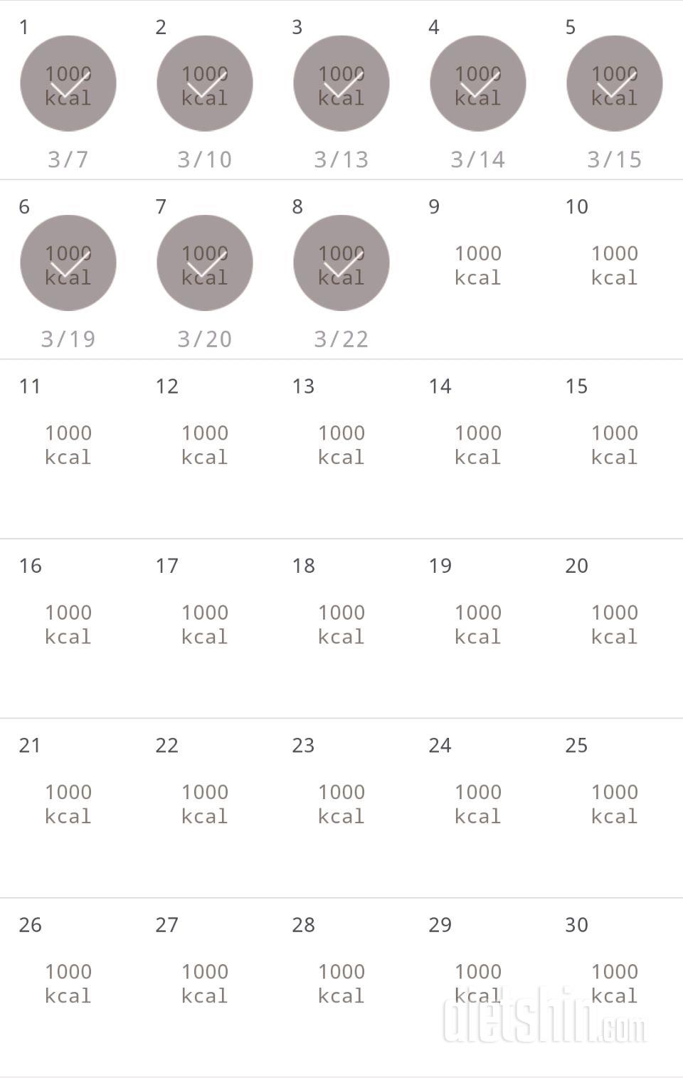 30일 1,000kcal 식단 8일차 성공!