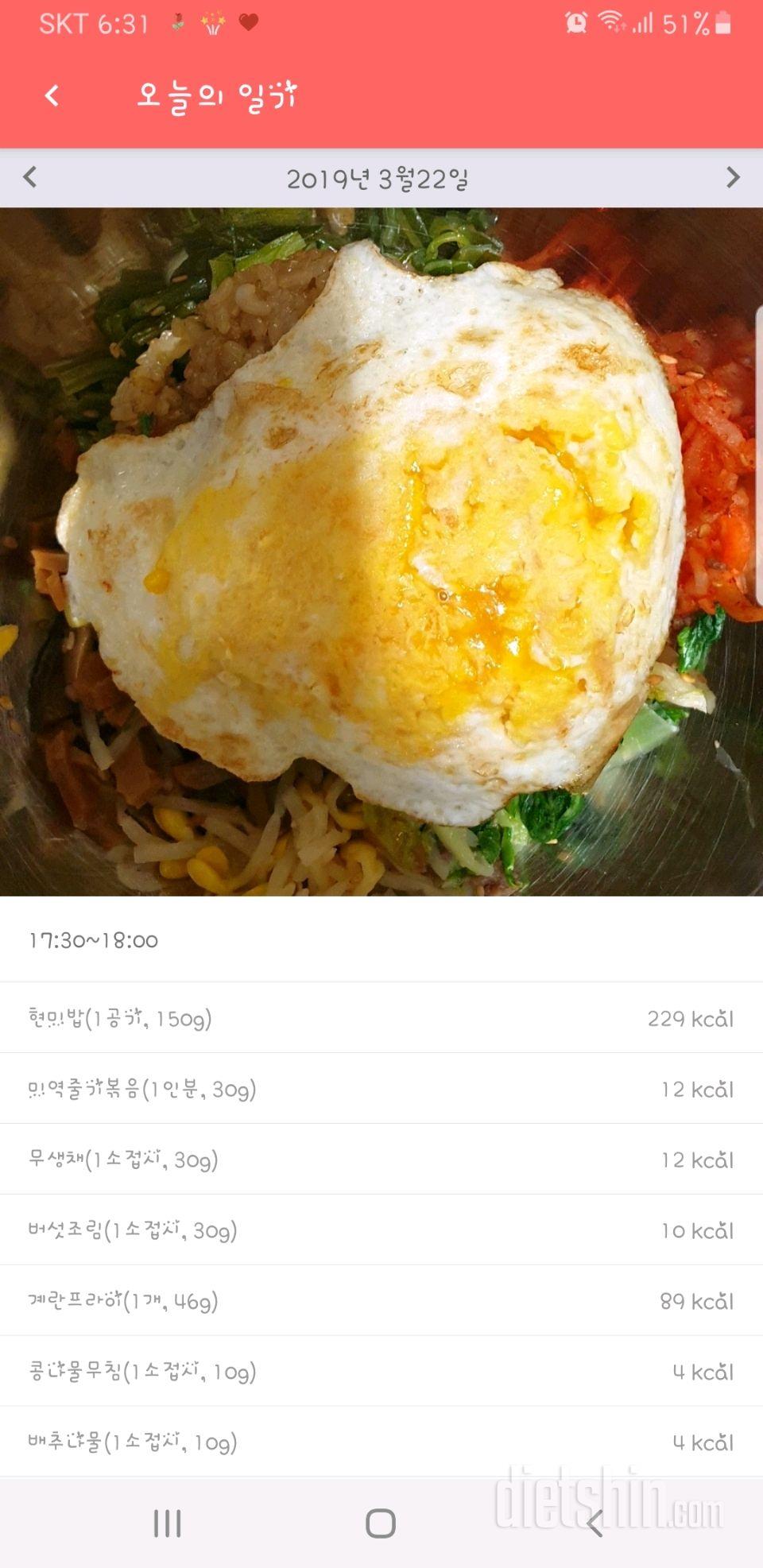 30일 1,000kcal 식단 8일차 성공!