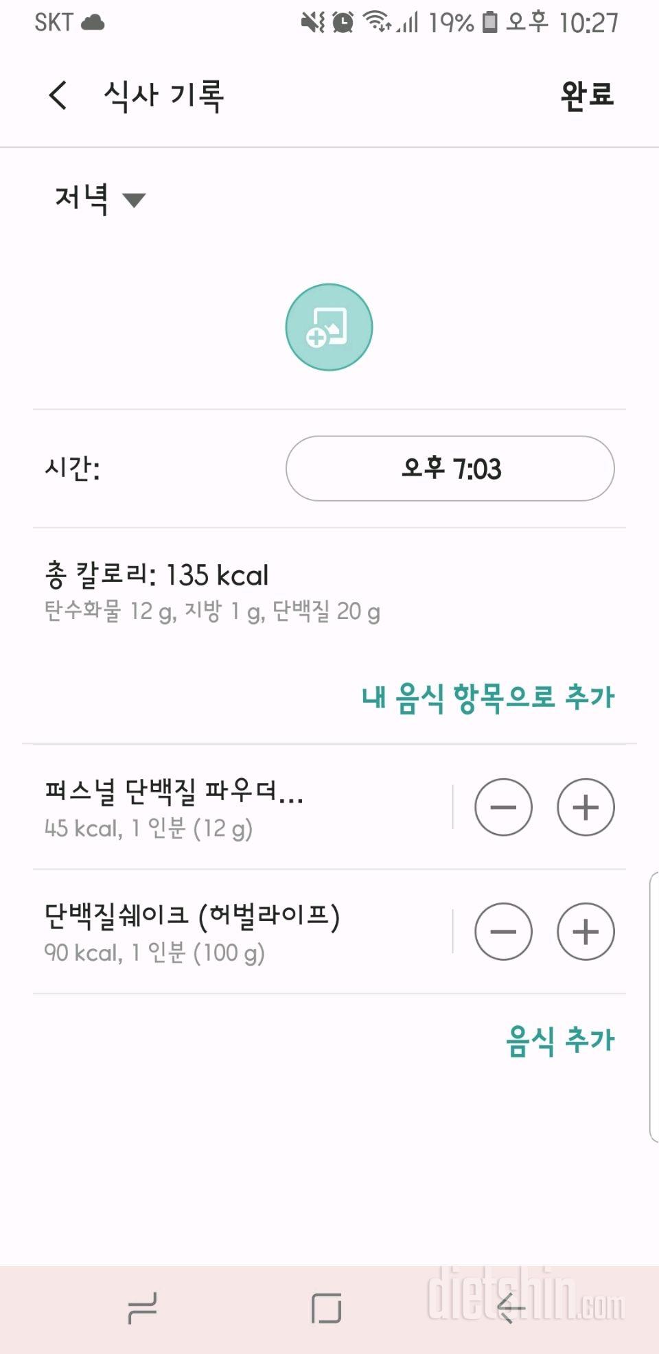 30일 야식끊기 1일차 성공!