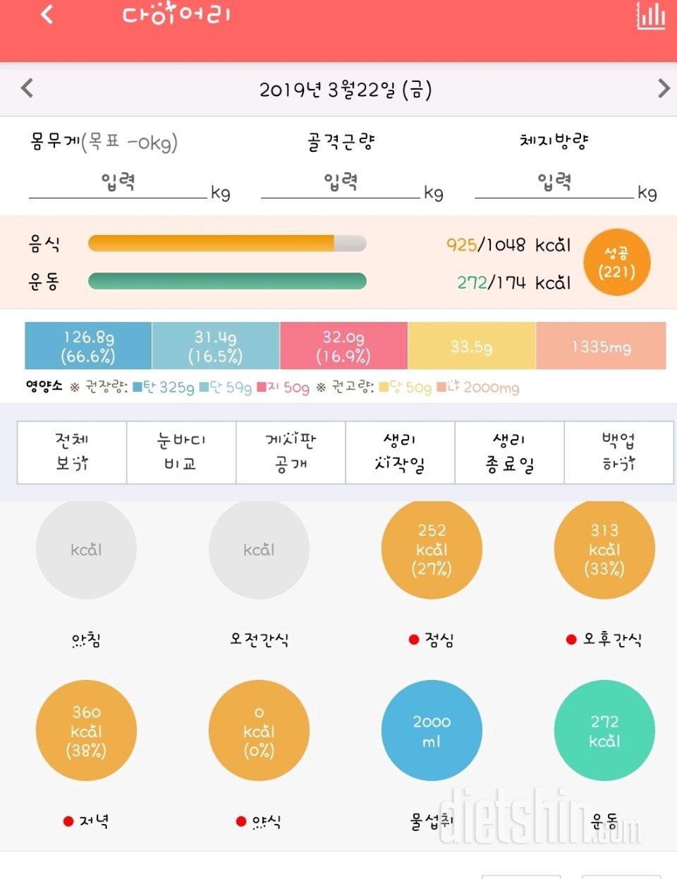 30일 하루 2L 물마시기 14일차 성공!