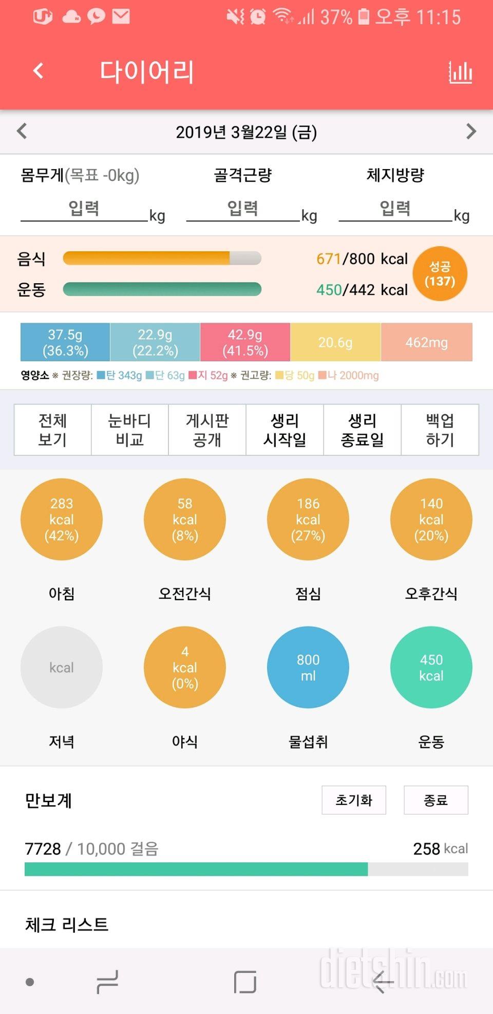 30일 아침먹기 4일차 성공!