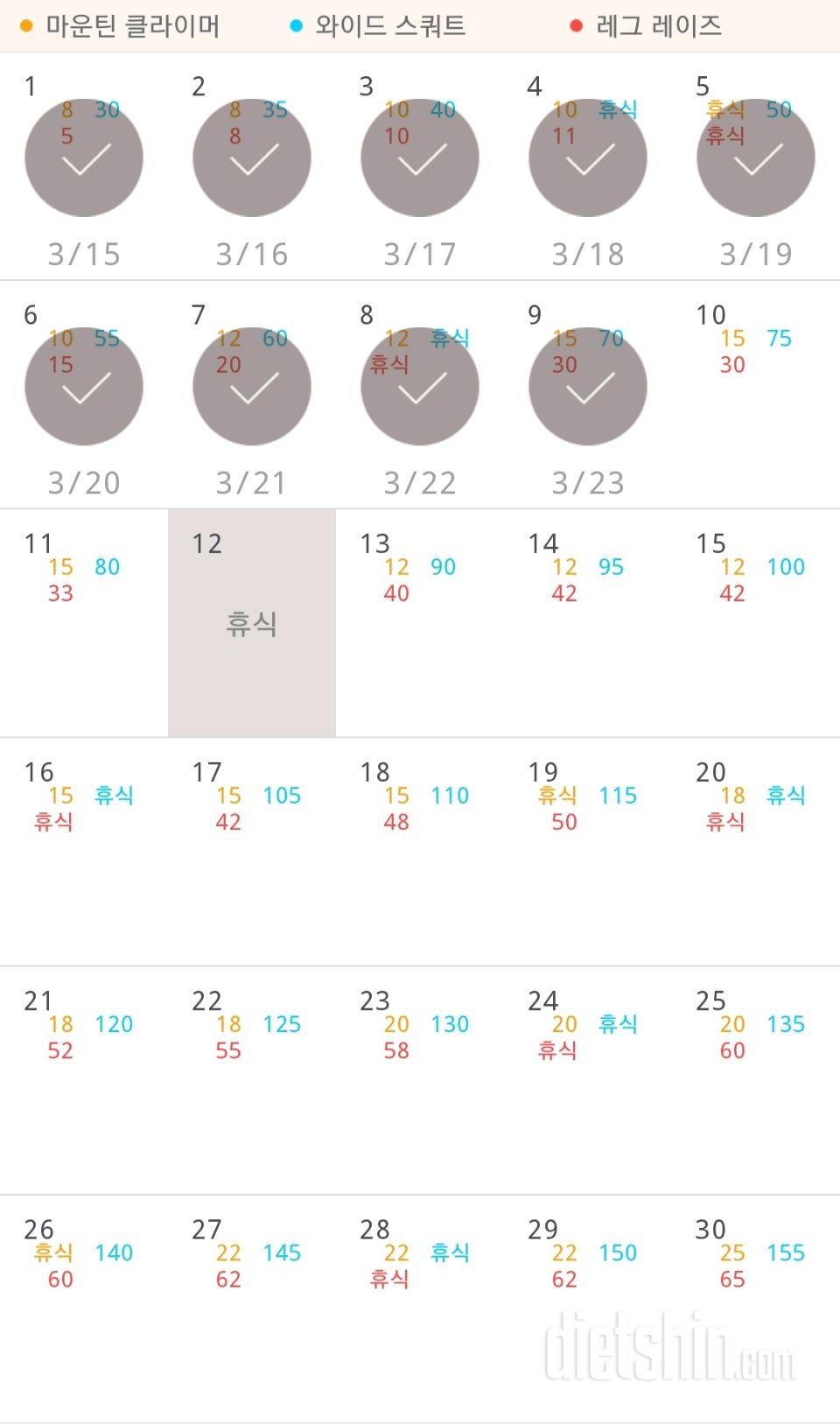 30일 체지방 줄이기 39일차 성공!