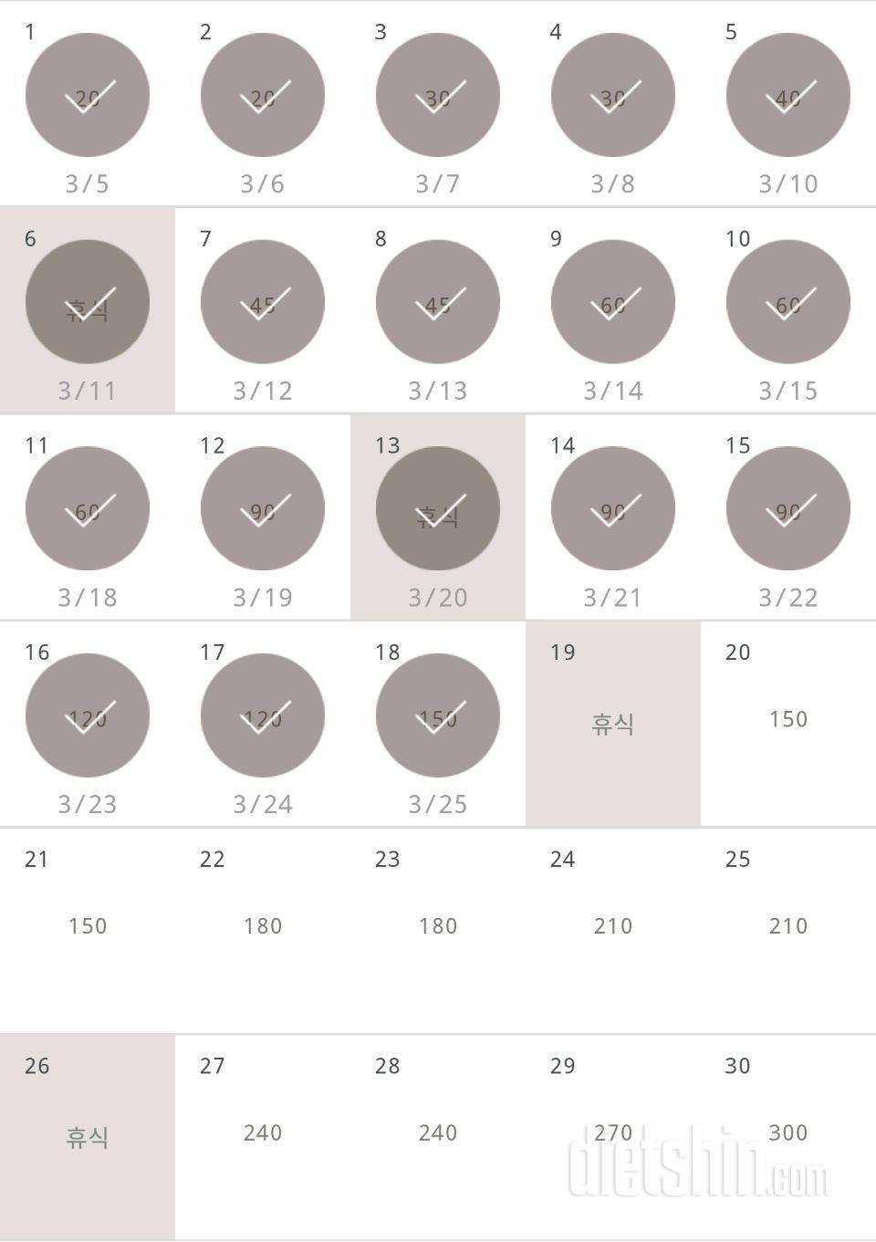 30일 플랭크 138일차 성공!