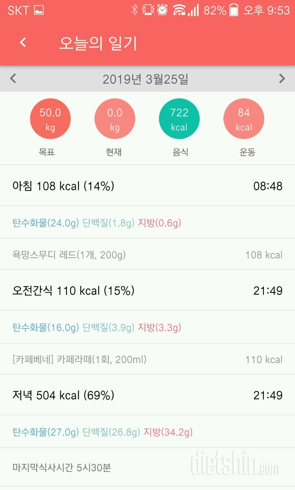 30일 야식끊기 9일차 성공!