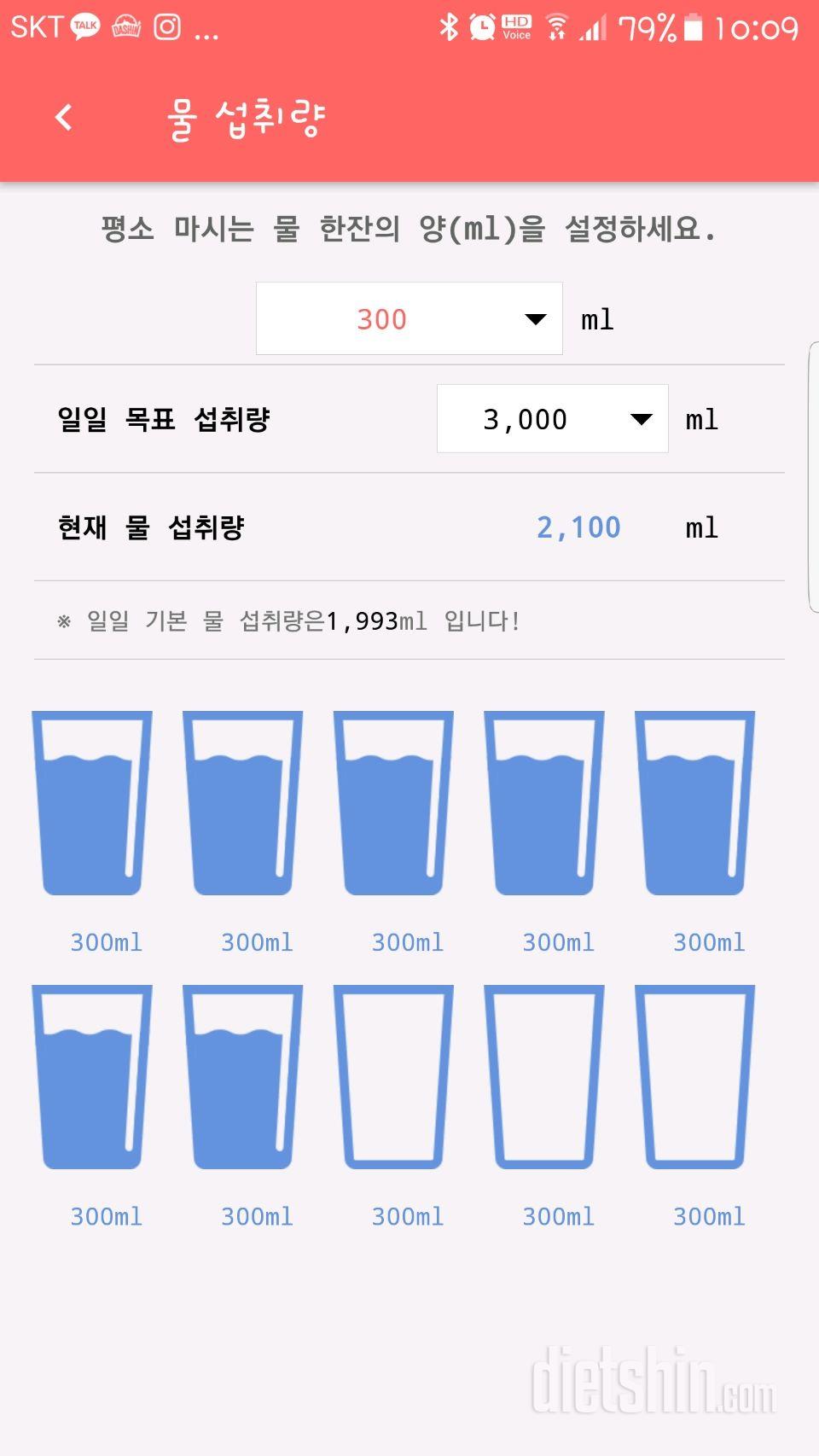 30일 하루 2L 물마시기 6일차 성공!