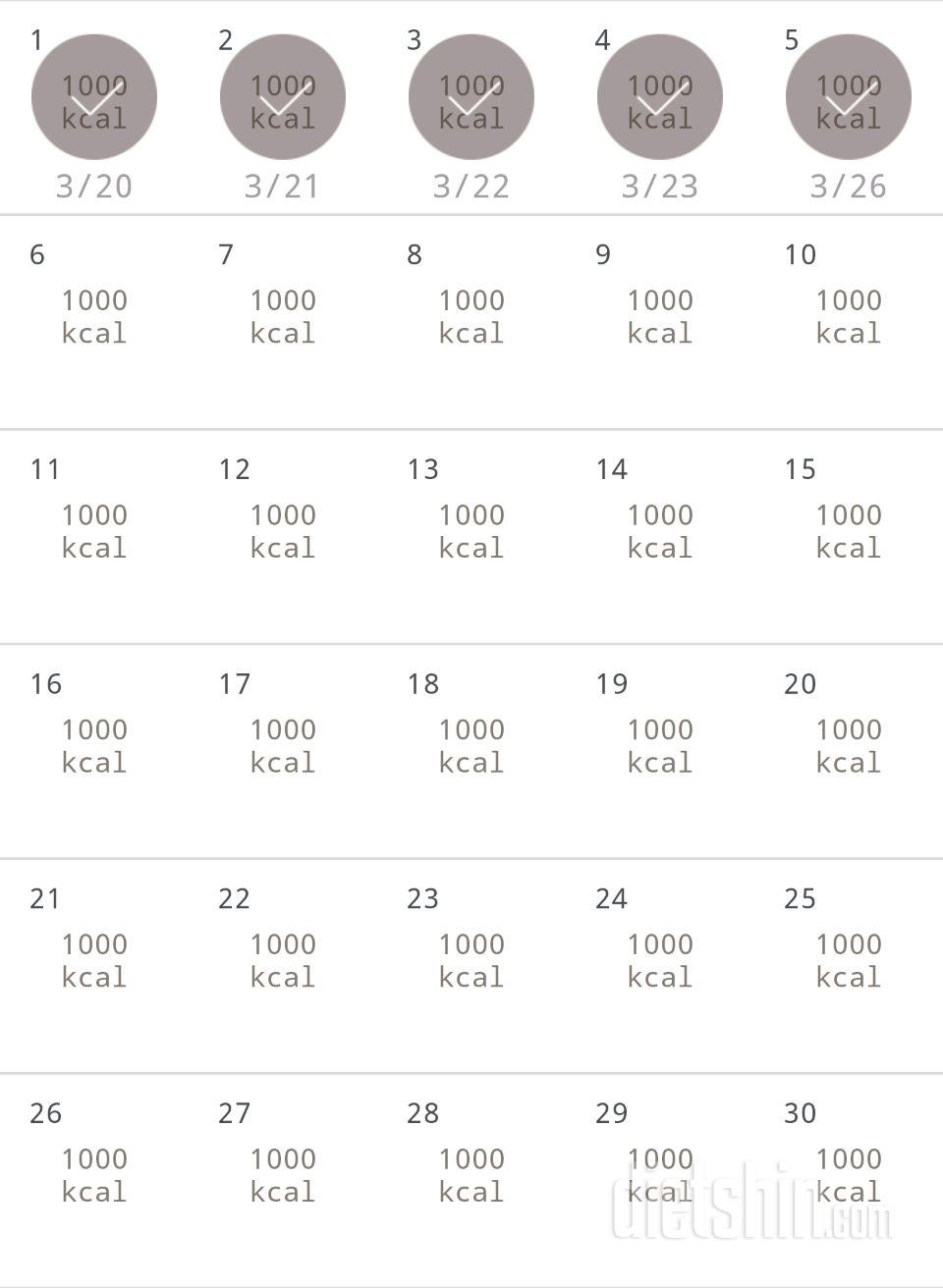 30일 1,000kcal 식단 5일차 성공!