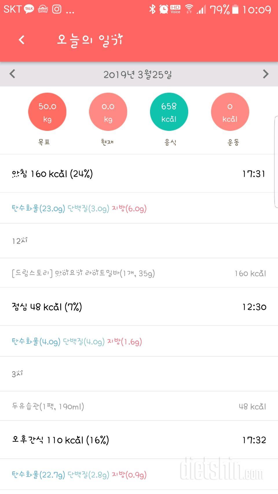 30일 1,000kcal 식단 5일차 성공!