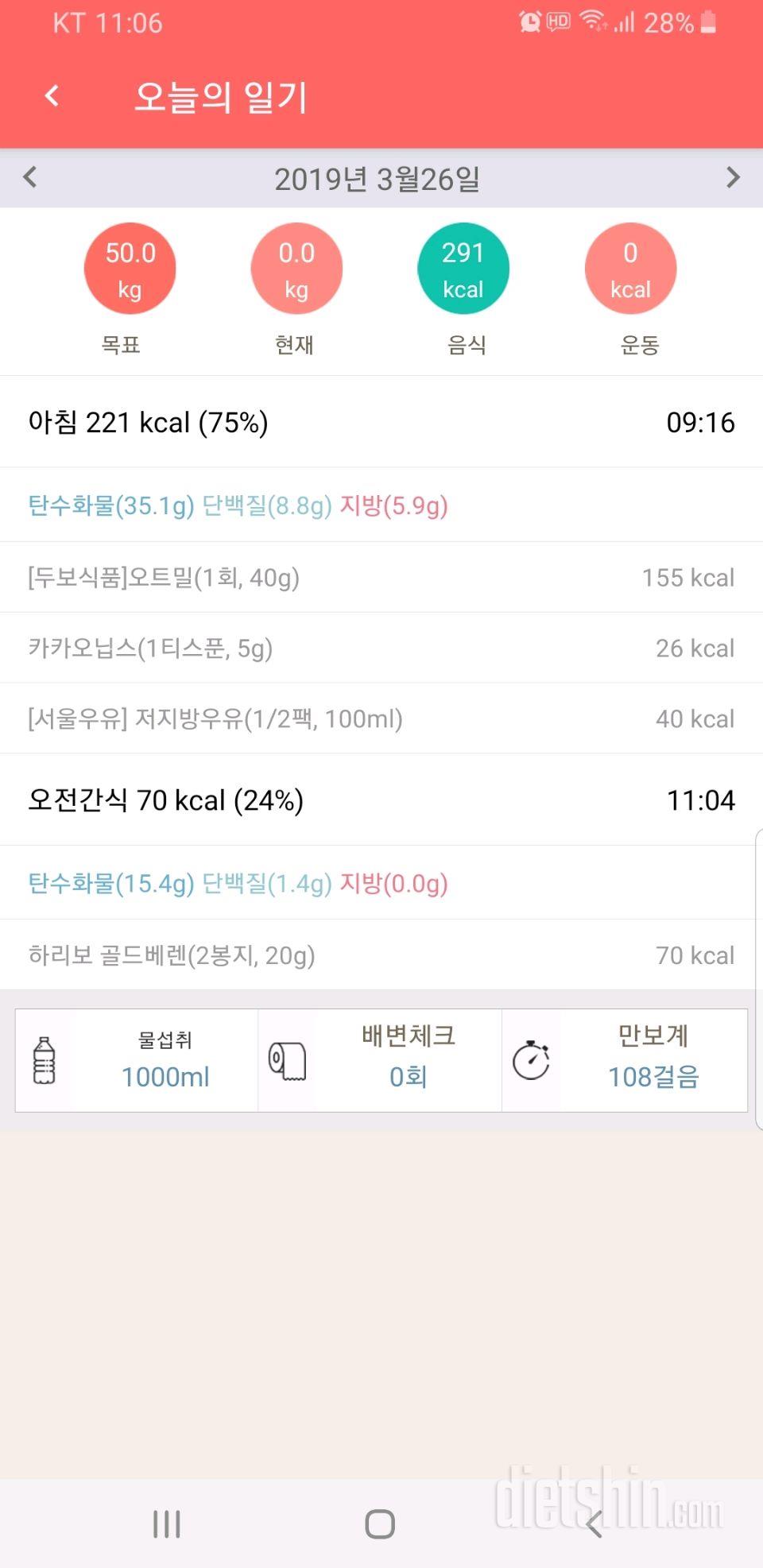 30일 아침먹기 2일차 성공!