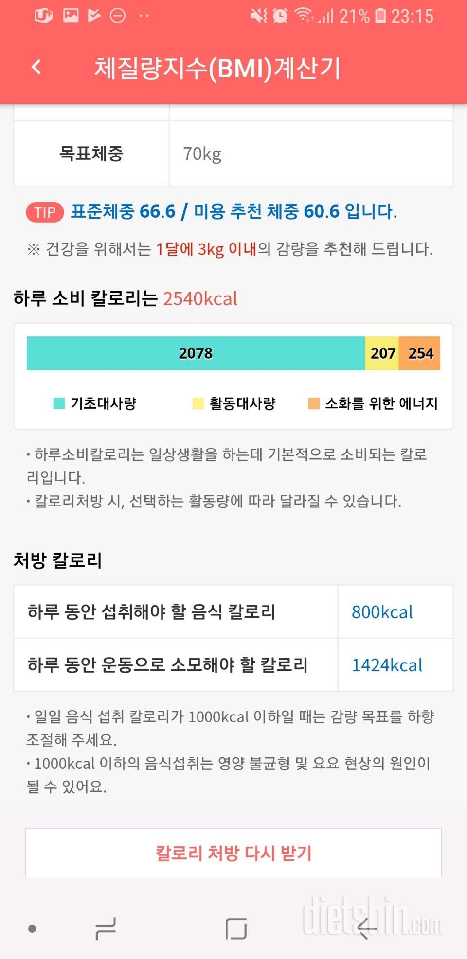 오늘부터시작했는데