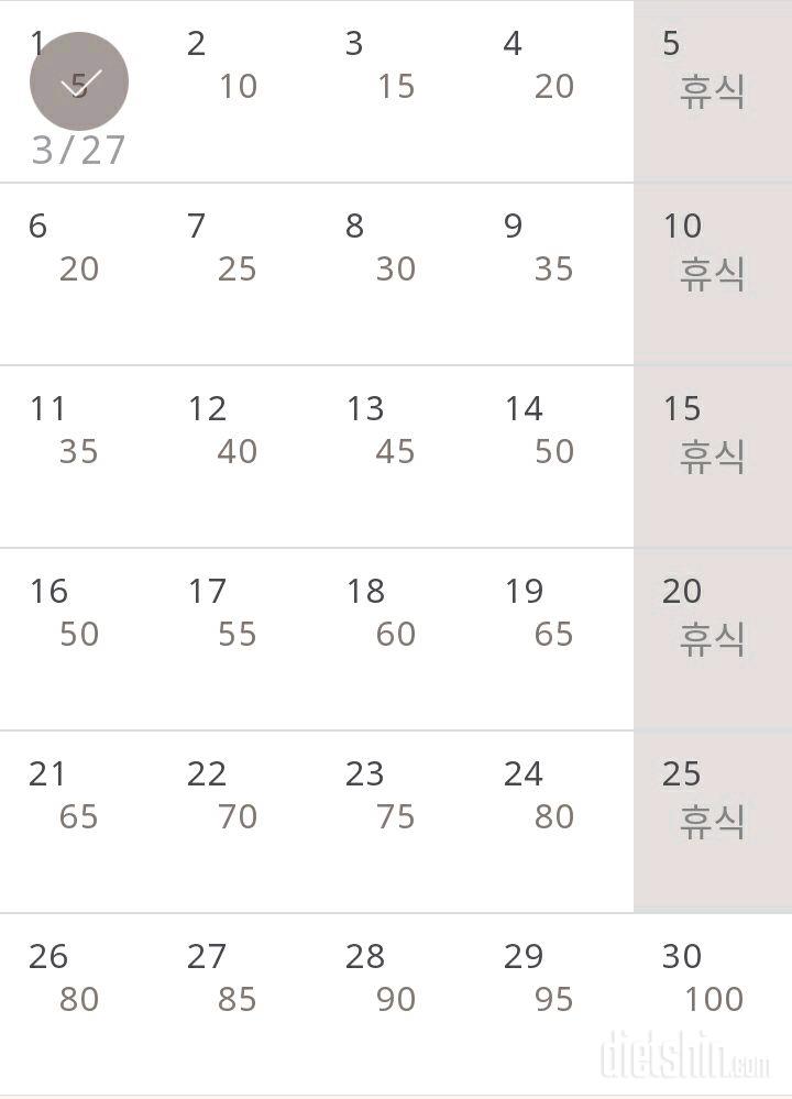 30일 버핏 테스트 1일차 성공!