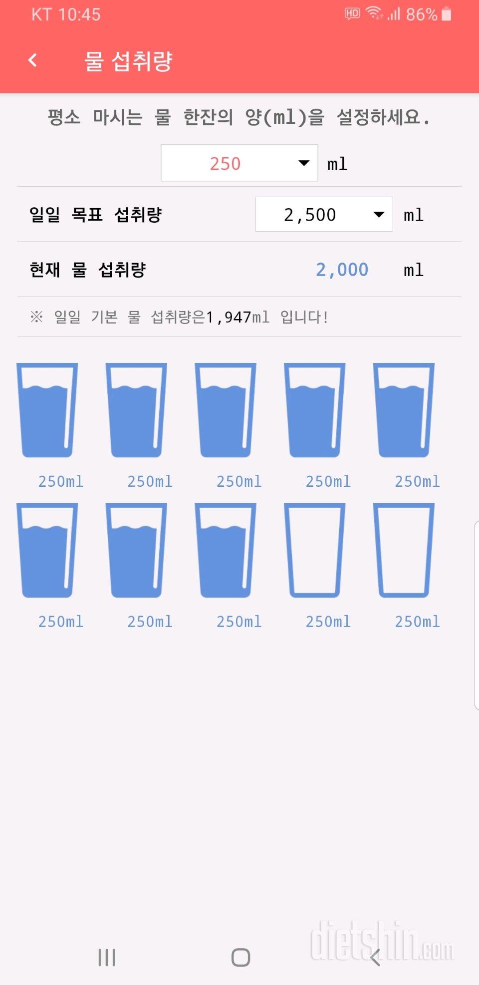 30일 하루 2L 물마시기 3일차 성공!