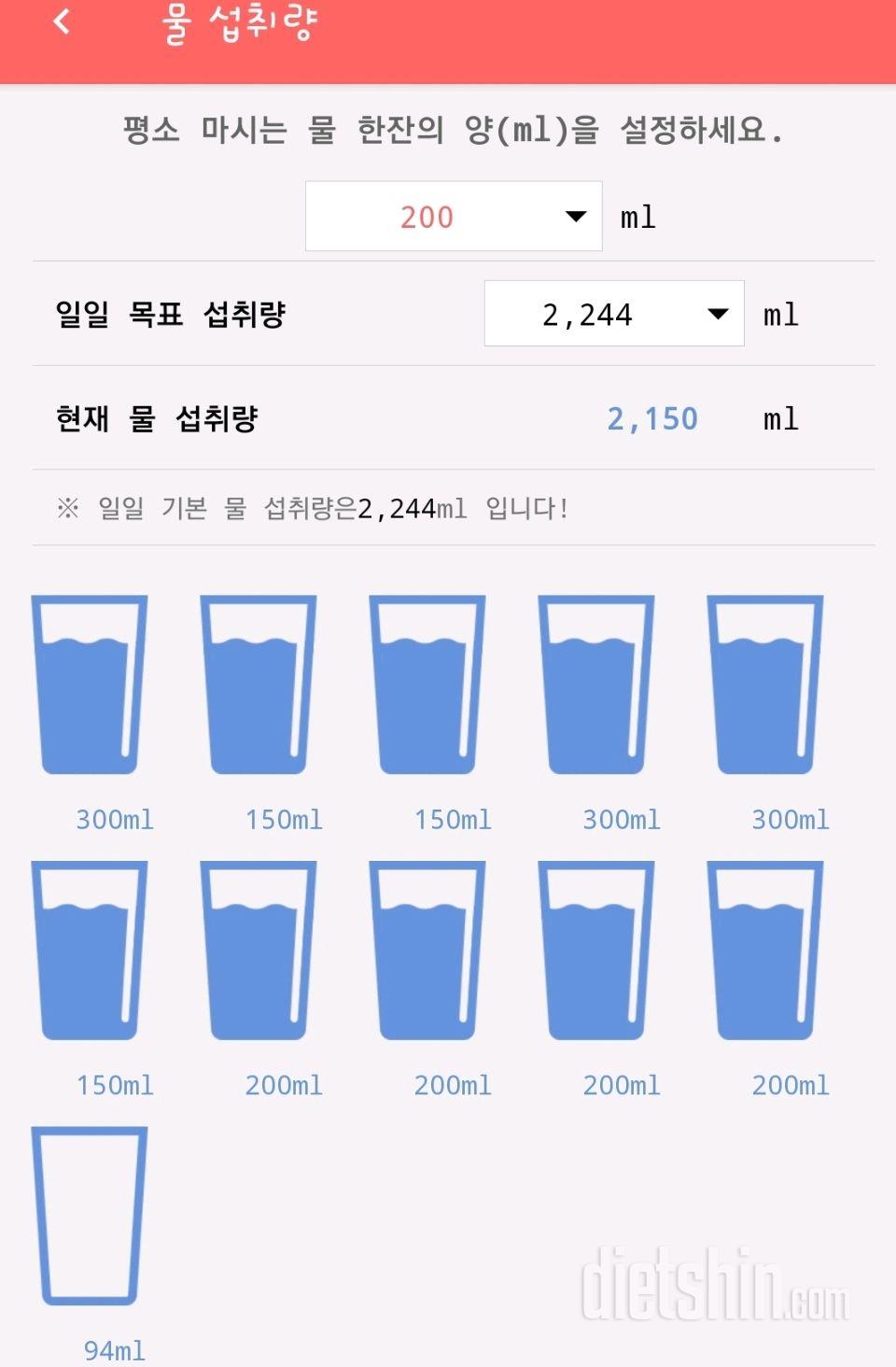 30일 하루 2L 물마시기 19일차 성공!