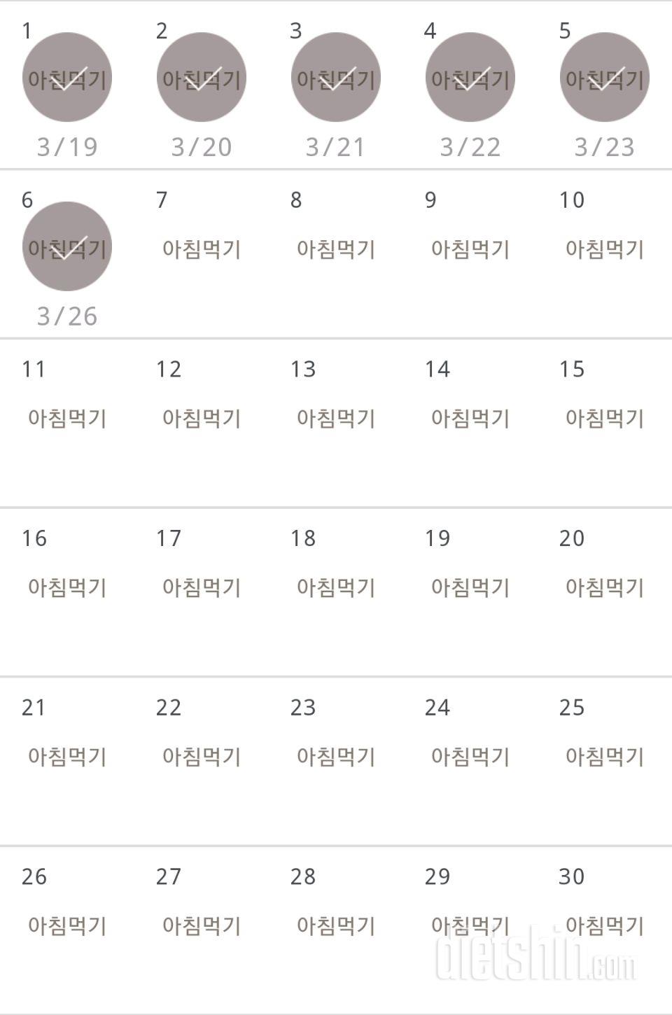 30일 아침먹기 7일차 성공!