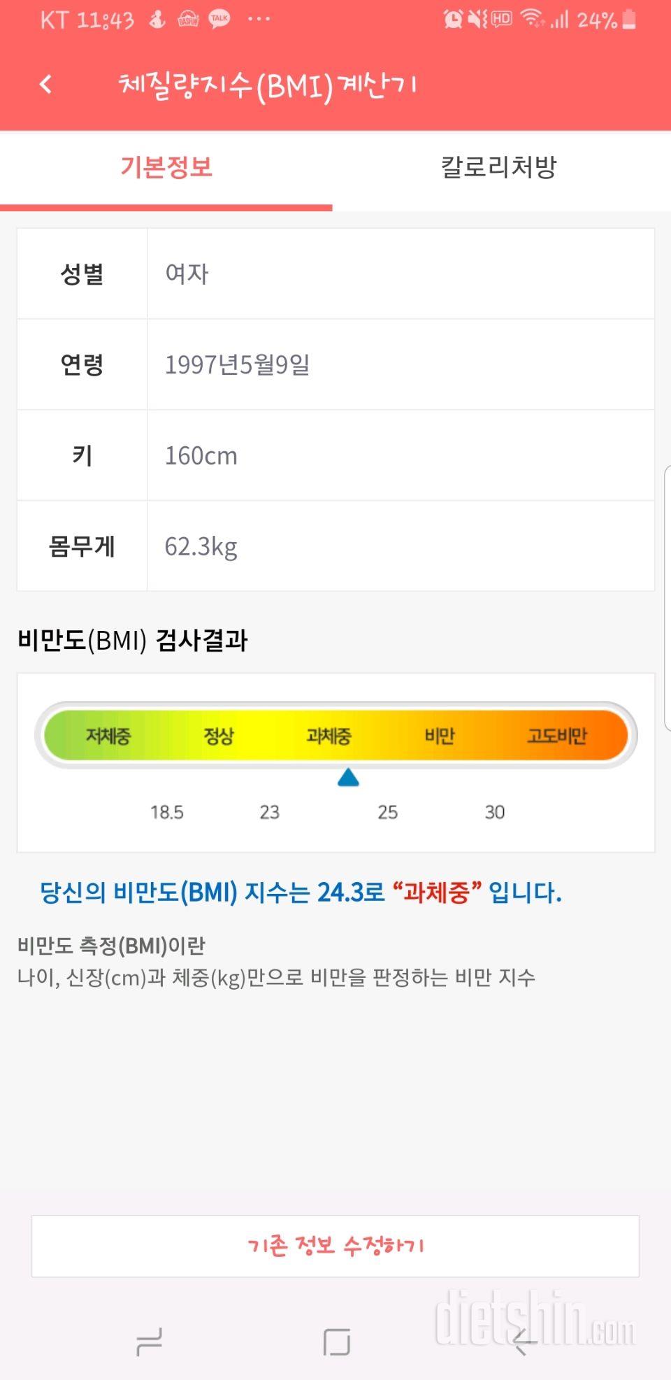 레디큐 츄 배송완료!!