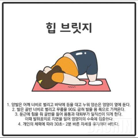 버티기 운동 다섯가지!