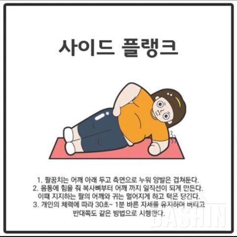 버티기 운동 다섯가지!