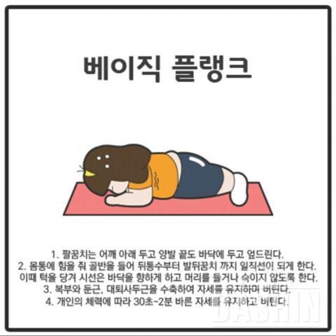 버티기 운동 다섯가지!