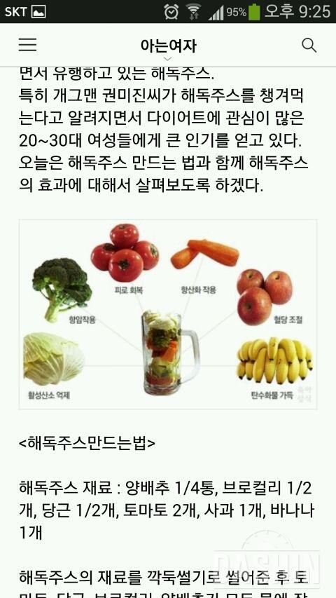 해독쥬스 칼로리 궁금해요