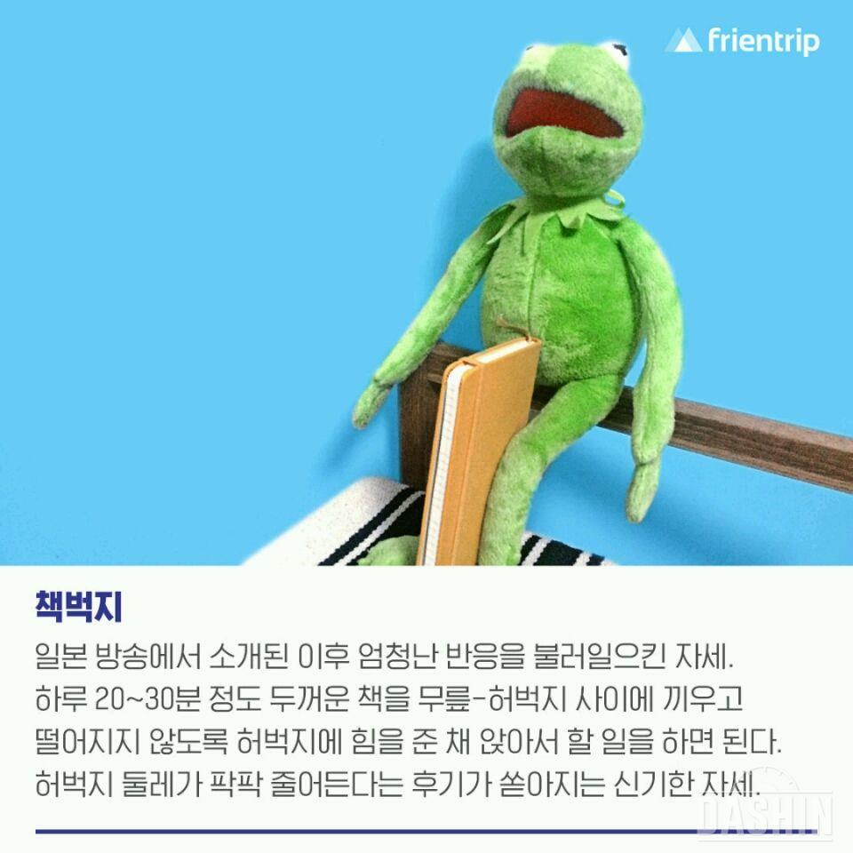 [가만히있어도예뻐지는자세]