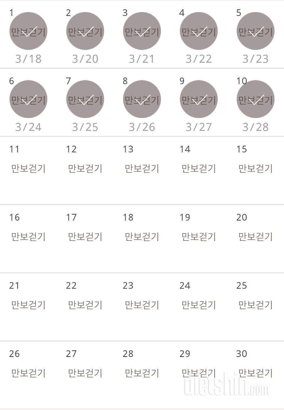 30일 만보 걷기 70일차 성공!