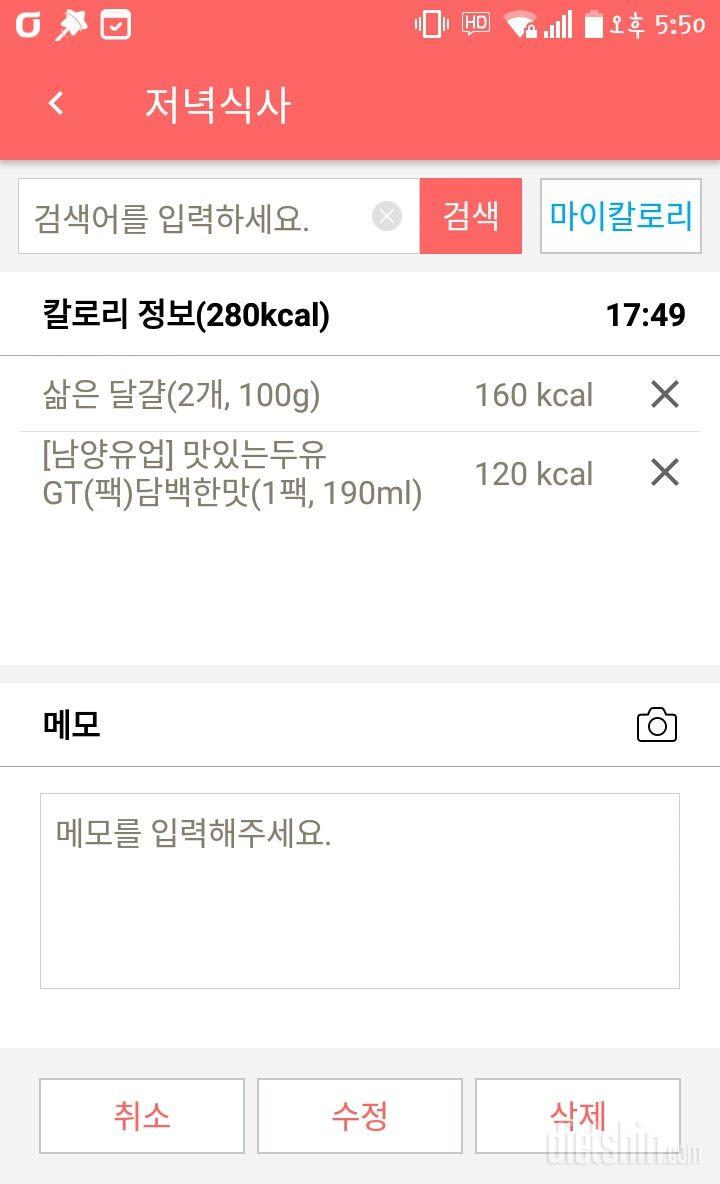 3/28 저녁