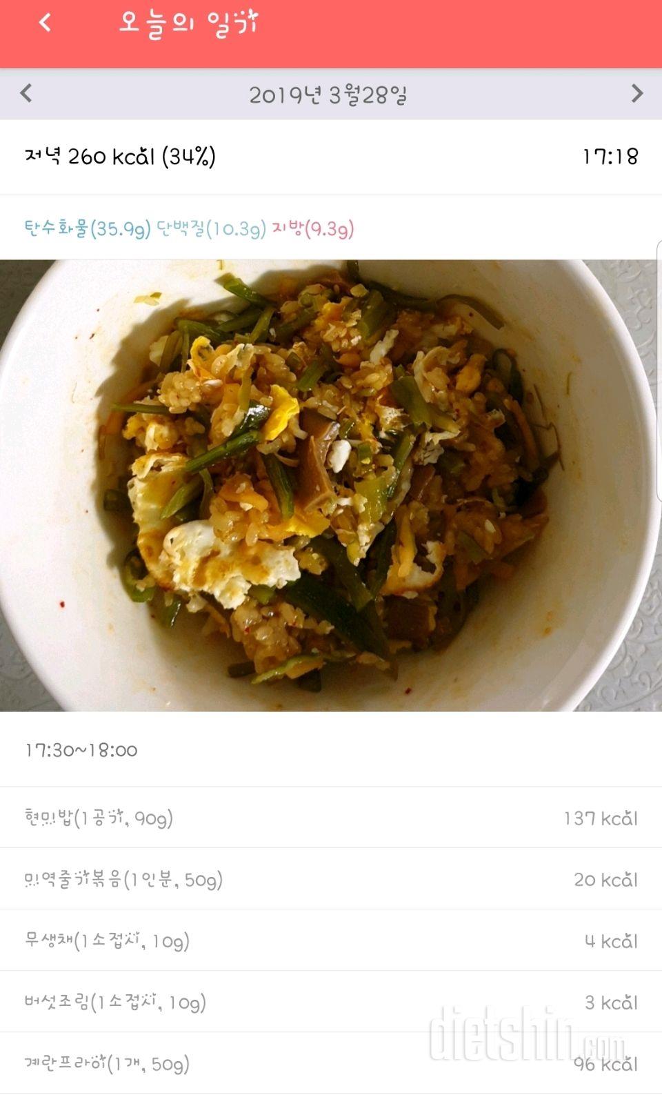 30일 1,000kcal 식단 11일차 성공!