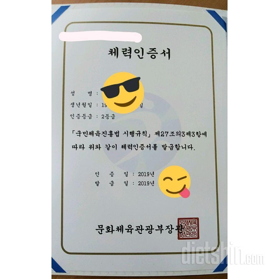 국민체력100 센터 관련 정보+a