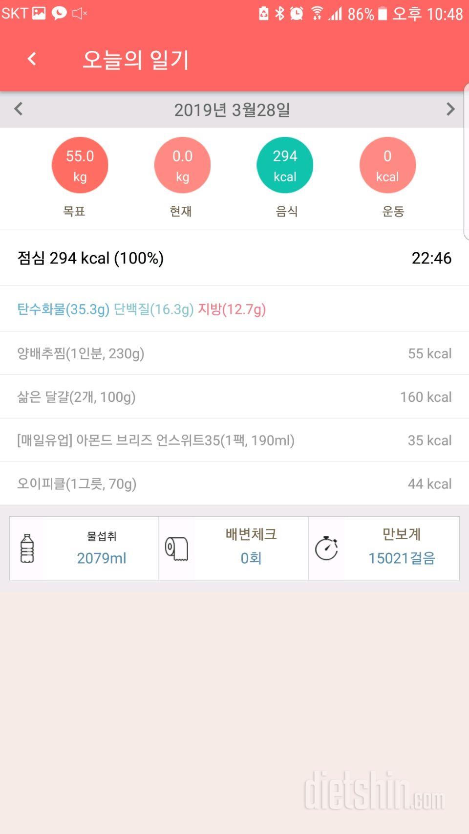 30일 밀가루 끊기 8일차 성공!