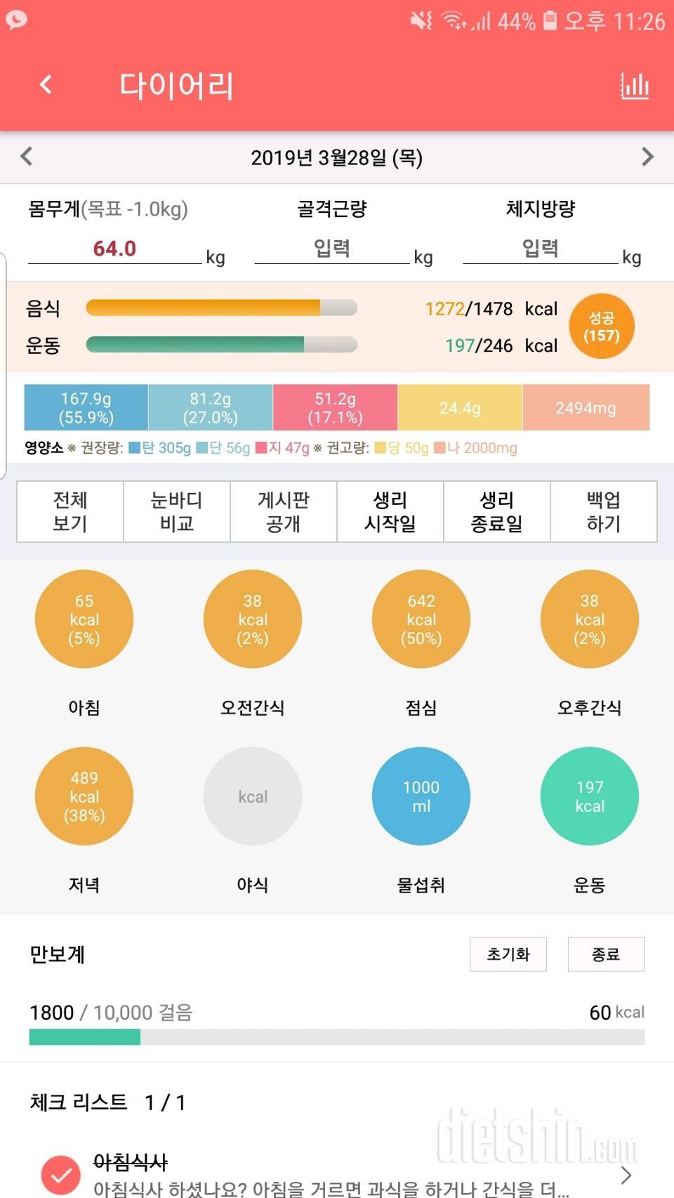 헬스장 등록하며 다시 시작!